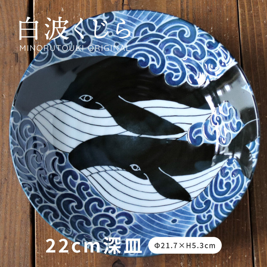 Whale pattern Donburi Bowl (Made in Japan)