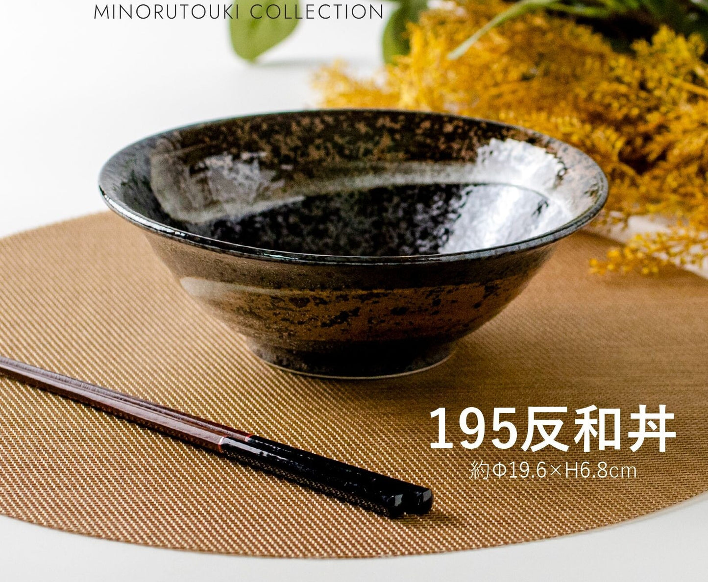 Donburi Bowl Pottery (Made in Japan)
