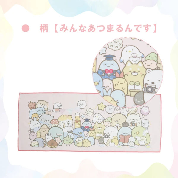 【すみっコぐらし】フェイスタオル みんなであつまれ