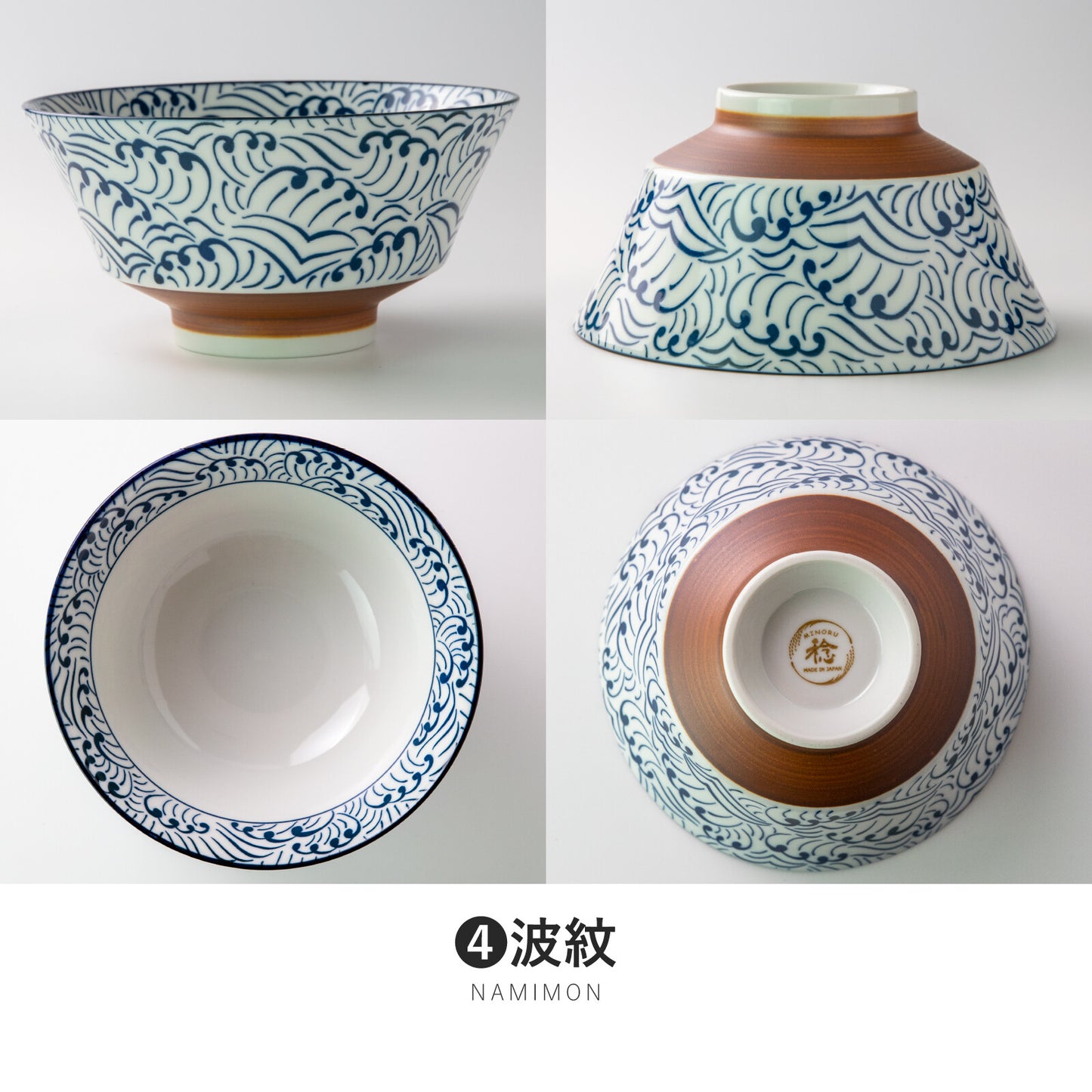 Wave Pattern Donburi Bowl (Made in Japan)